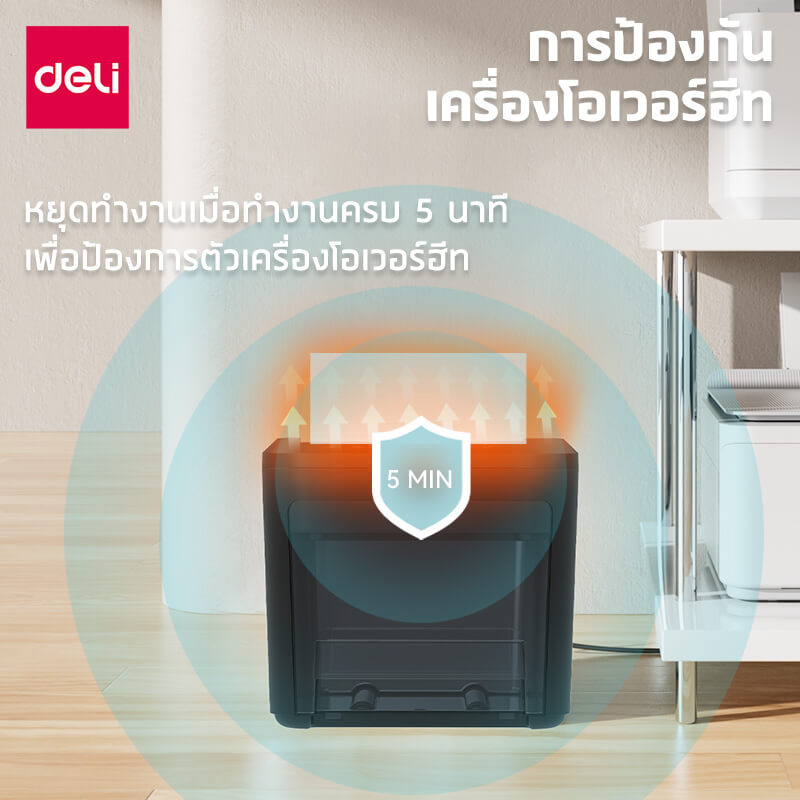 เครื่องทำลายเอกสาร DELI ET002-BK-01 สีดำ 3.5 ลิตร