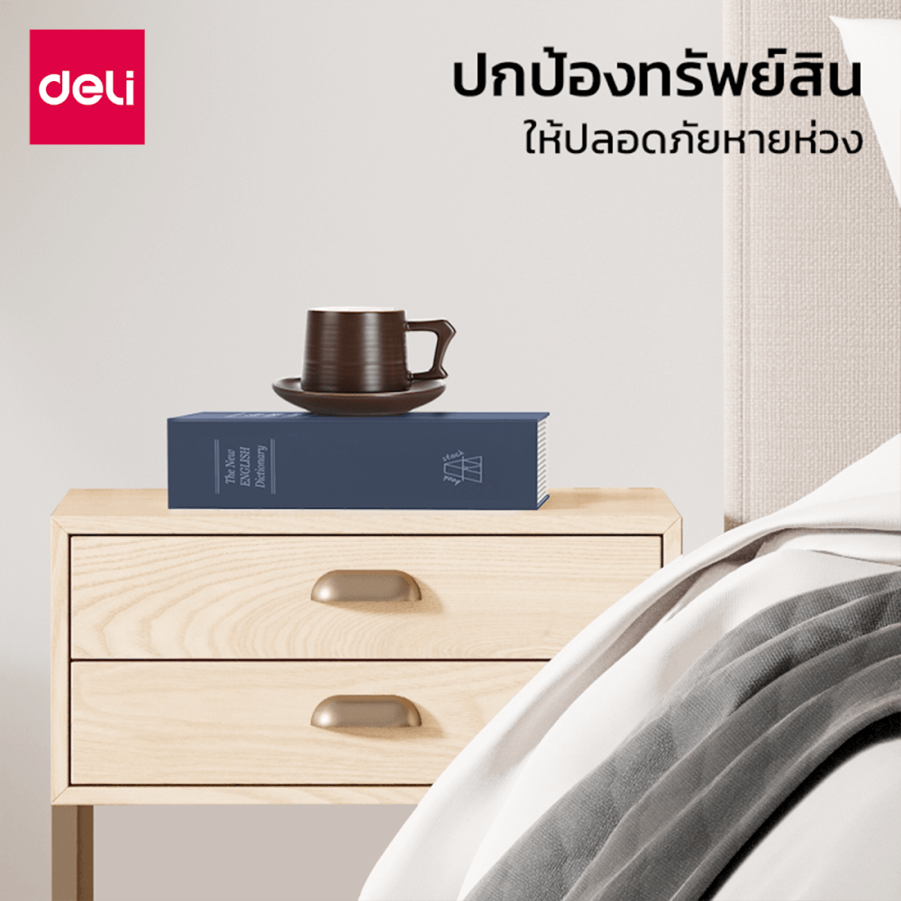 เซฟสมุด เซฟหนังสือ DELI ET640-BL-01 กุญแจ_2