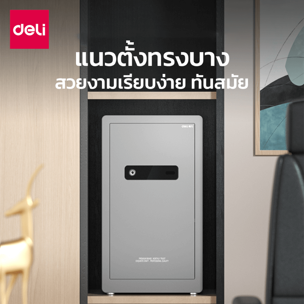 ตู้เซฟนิรภัย DELI AE100-GR-01 สีเทา