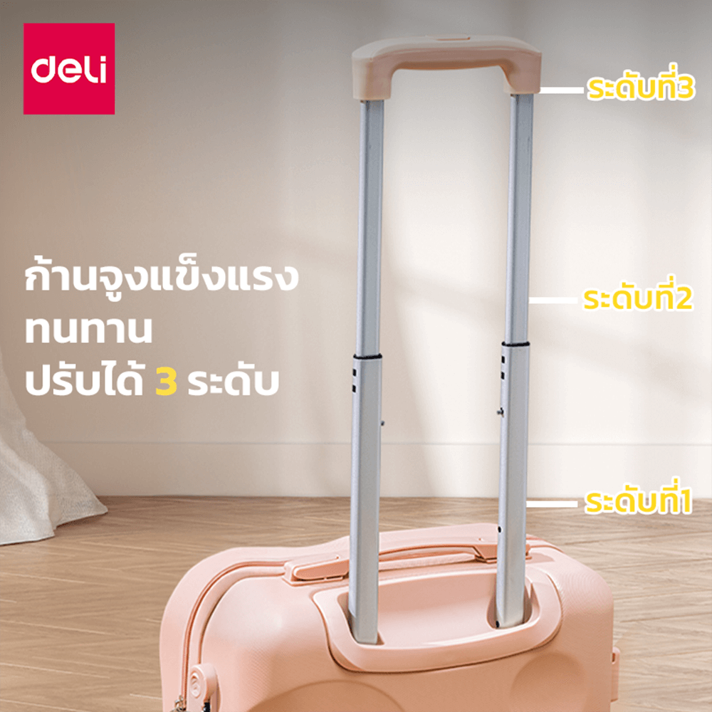 กระเป๋าเดินทางล้อลาก DELI EH1058-PK-20-01 20นิ้ว สีชมพู_2