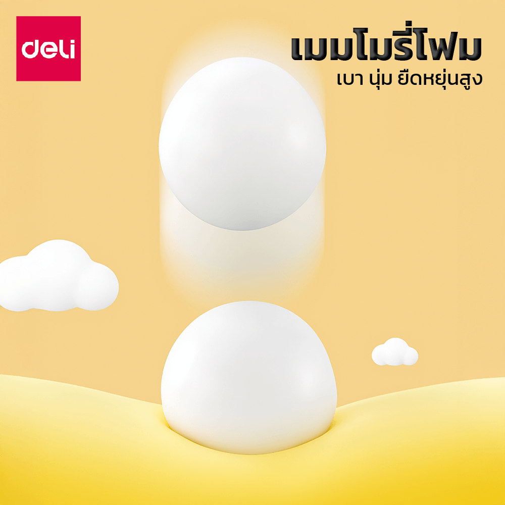 เบาะรองนั่งเพื่อสุขภาพ DELI VS1338-PK-01 15 นิ้ว สีชมพู