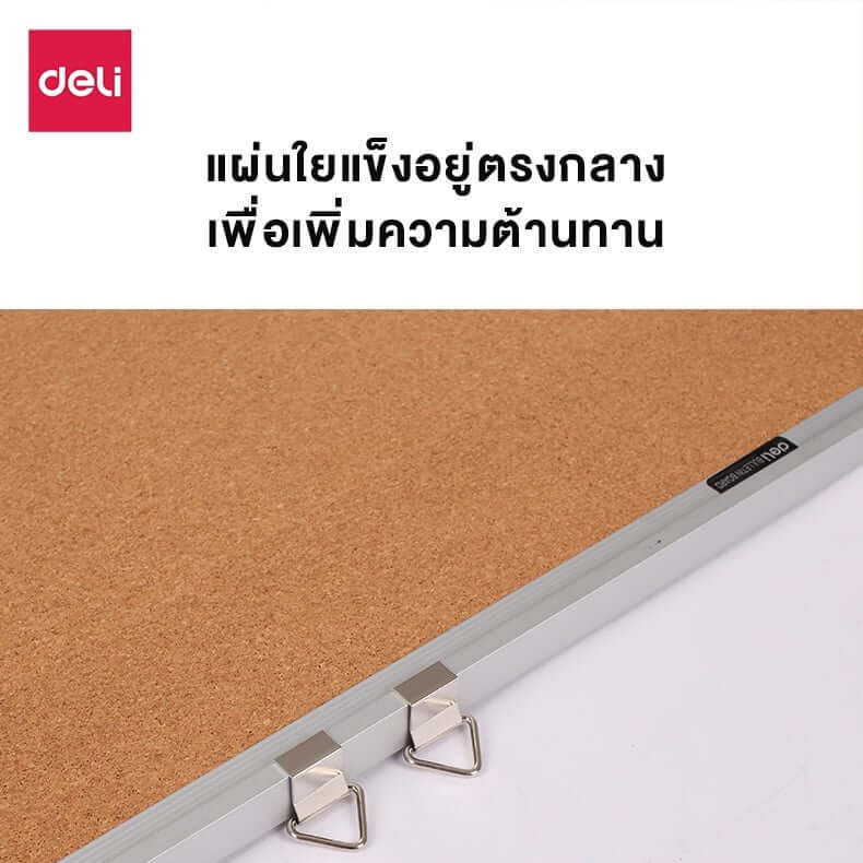 กระดานไม้ก๊อก DELI E39053-YL-01 60*90 ซม สีน้ำตาล_2