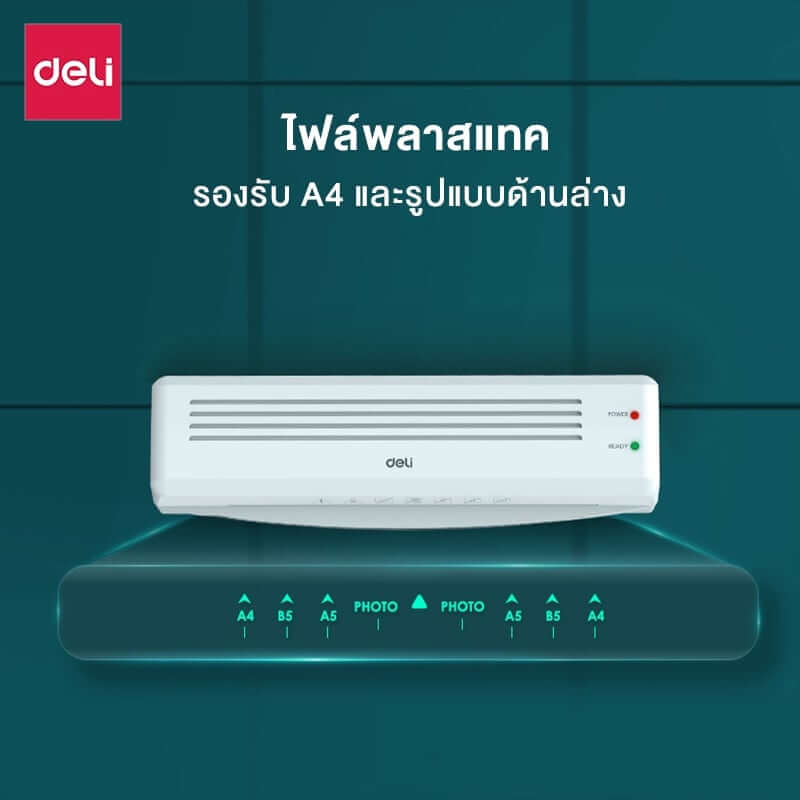 เครื่องเคลือบบัตร DELI E14378-WH-01 สีขาว (สำหรับกระดาษ A4 )