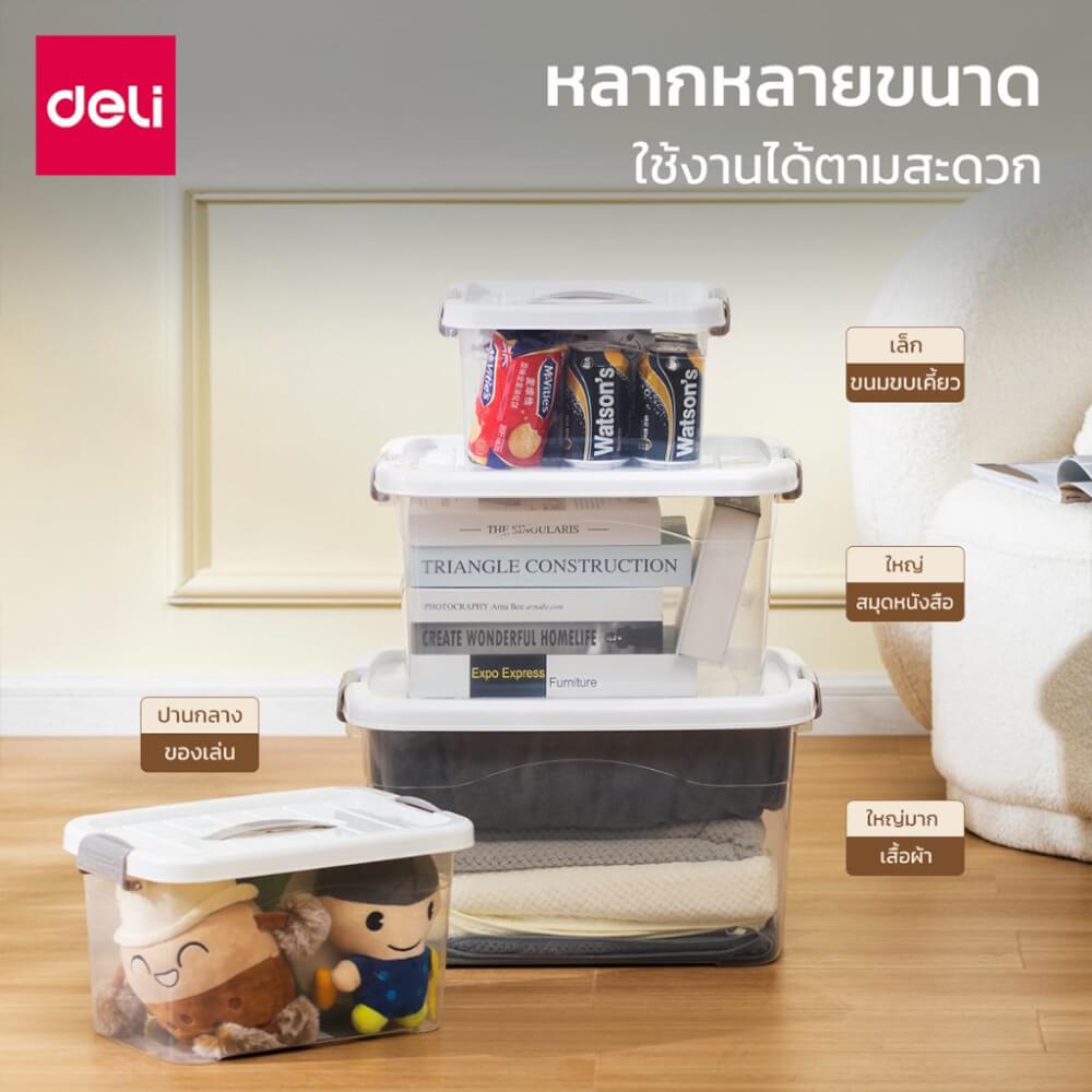 กล่องเก็บของ DELI VS461-WH-01 28 X 20 X 17 ซม.