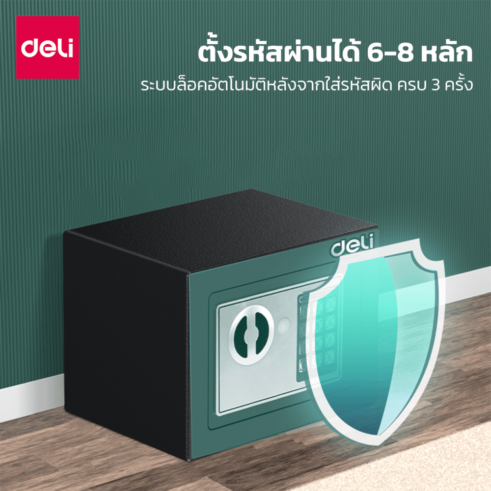 ตู้เซฟนิรภัย DELI ET510-BK-01 ขนาด 17X23X17 CM 3KG สีดำ