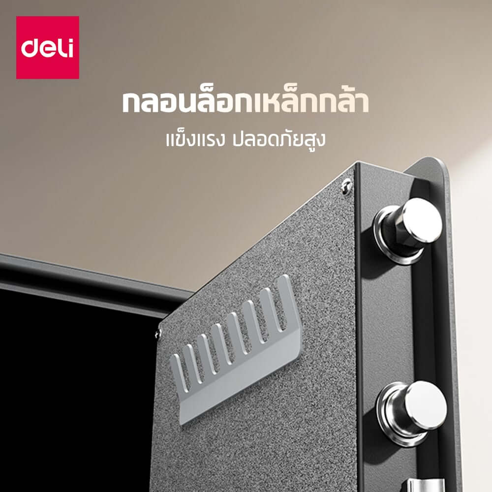 ตู้เซฟนิรภัย 20กก. DELI AE889-Z-BK-01 ปลดล็อคด้วยลายนิ้วมือ 36X38X60ซม. สีดำ_2