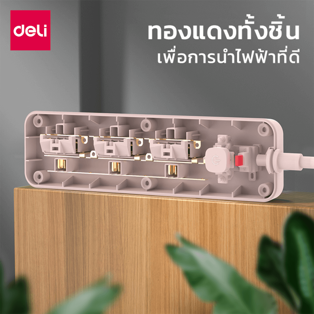 รางปลั๊กไฟ 3ช่อง 3M 1สวิตซ์ DELI CT481-PK-01 สีชมพู