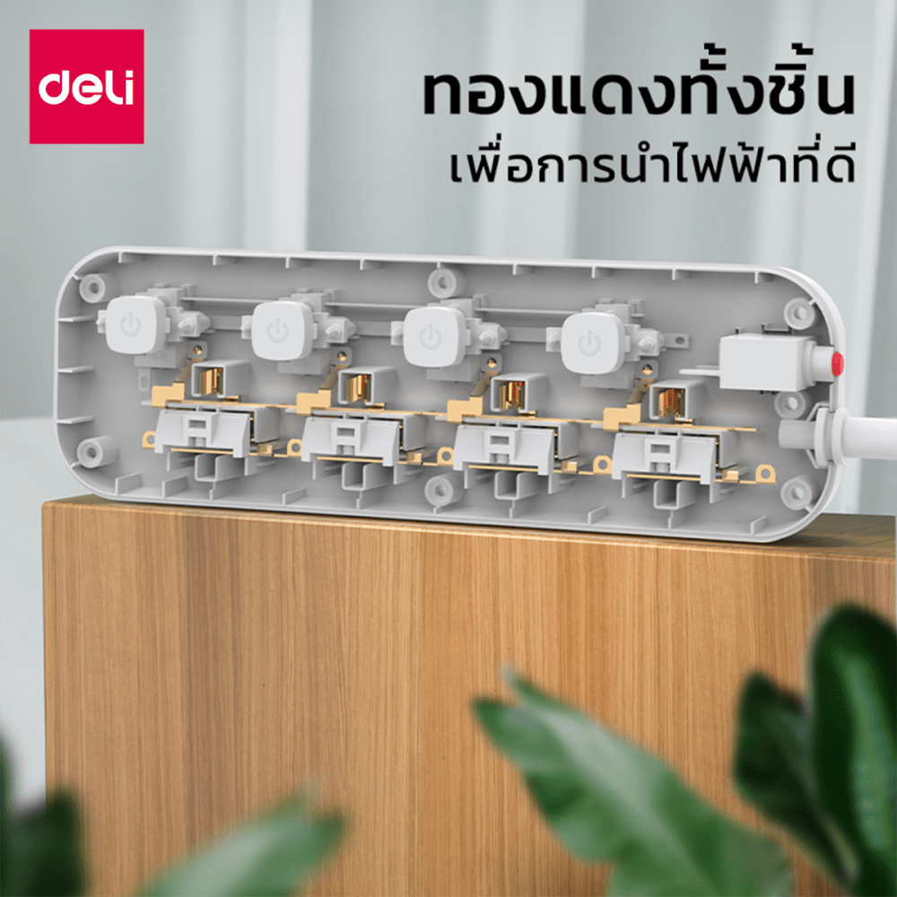 รางปลั๊กไฟ 4ช่อง 4สวิตซ์ 5M DELI CT472-WH-01 สีขาว