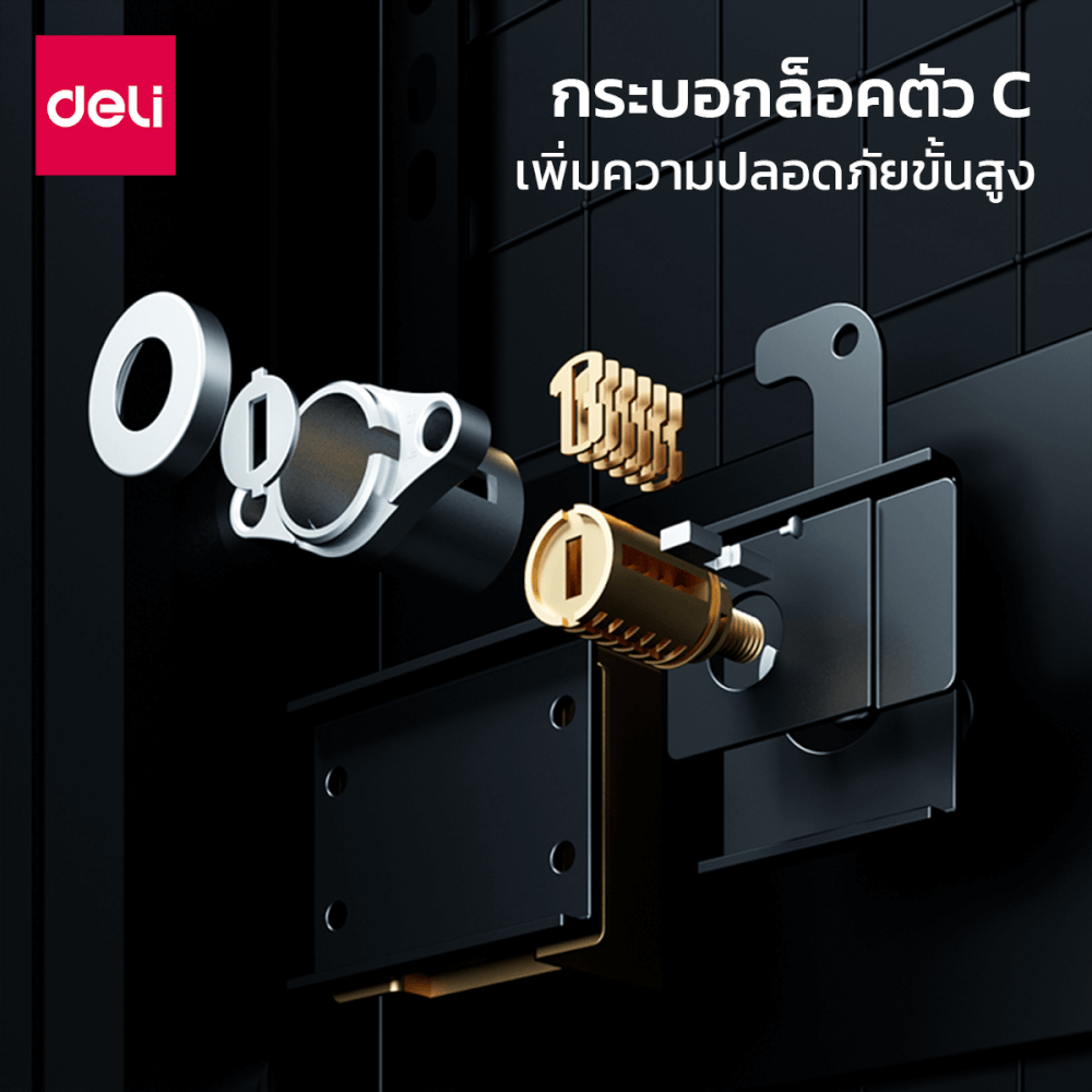 ตู้เซฟนิรภัย DELI AE132-BK-01 สีดำ