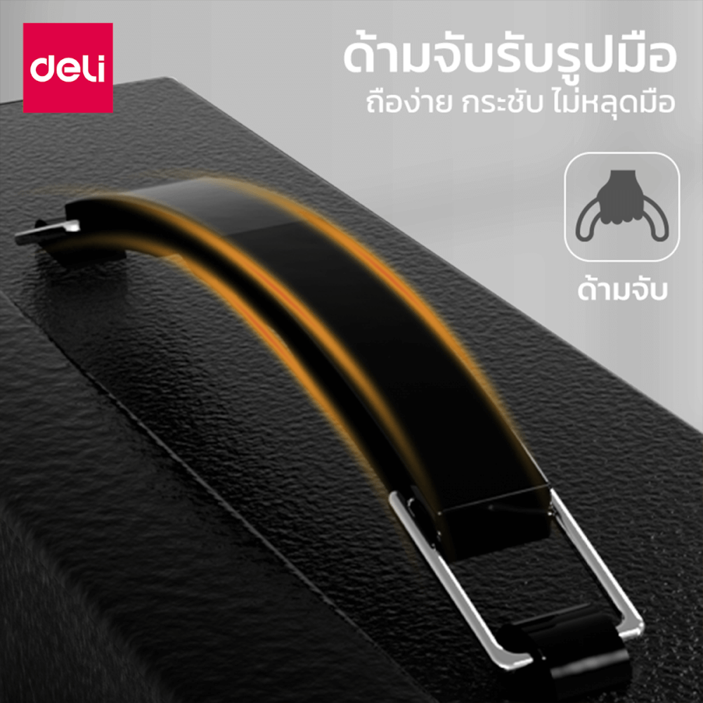กล่องเซฟ DELI ET612-BK-01 สีดำ