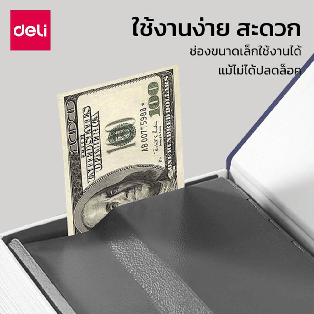 เซฟสมุด เซฟหนังสือ DELI ET640-BL-01 กุญแจ_3