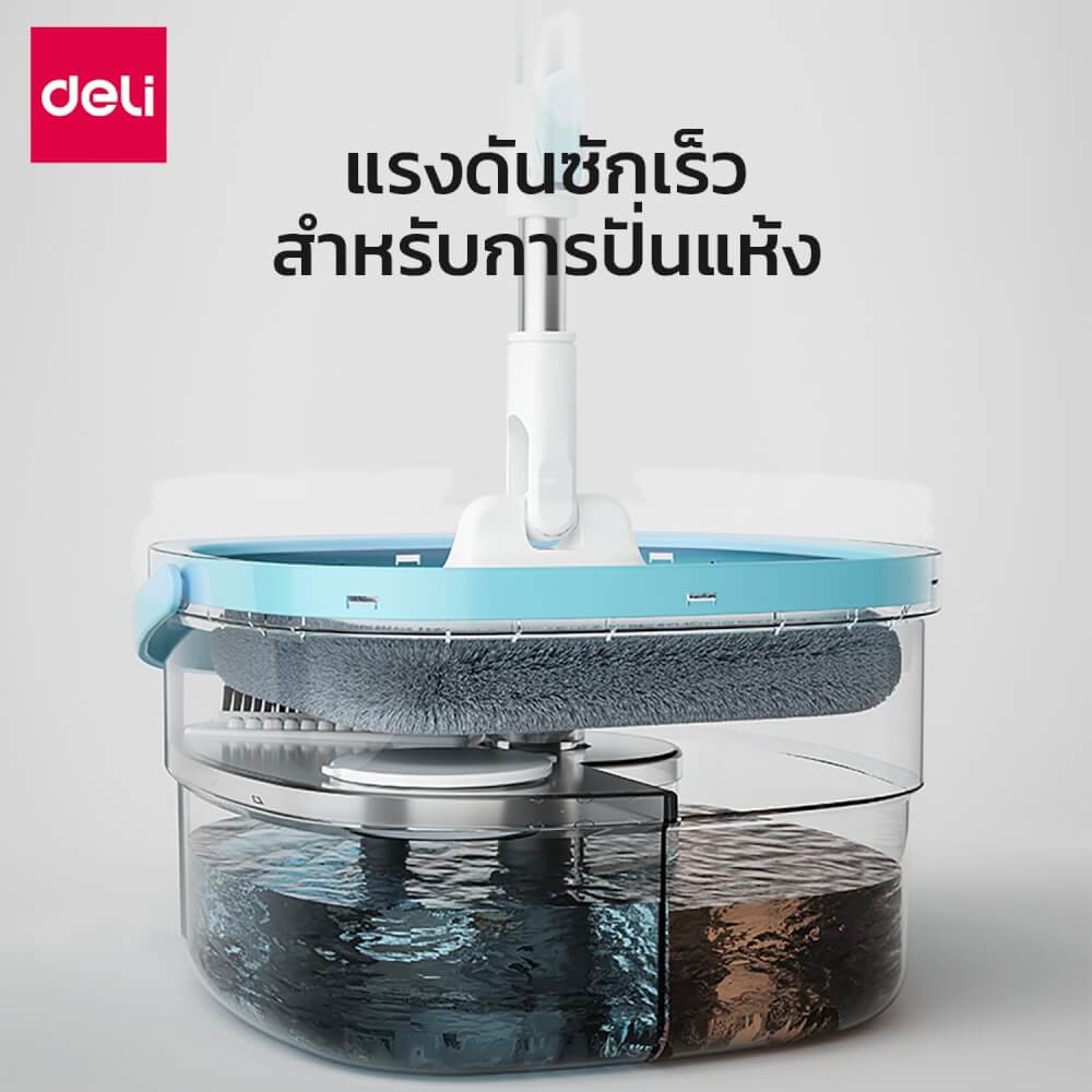 ชุดถังปั่นพร้อมไม้ม็อบ DELI VS1015-WH-01 สีฟ้า