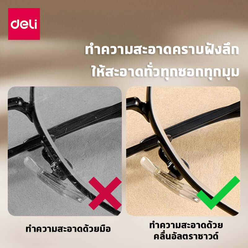 เครื่องล้างแว่น DELI PG660-OR-01 สีส้ม_3