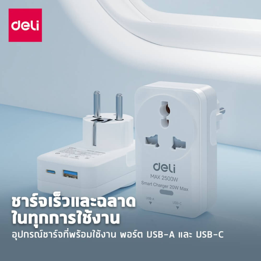 หัวแปลงปลั๊กไฟ DELI ET739-WH1-01 12วัตต์_3