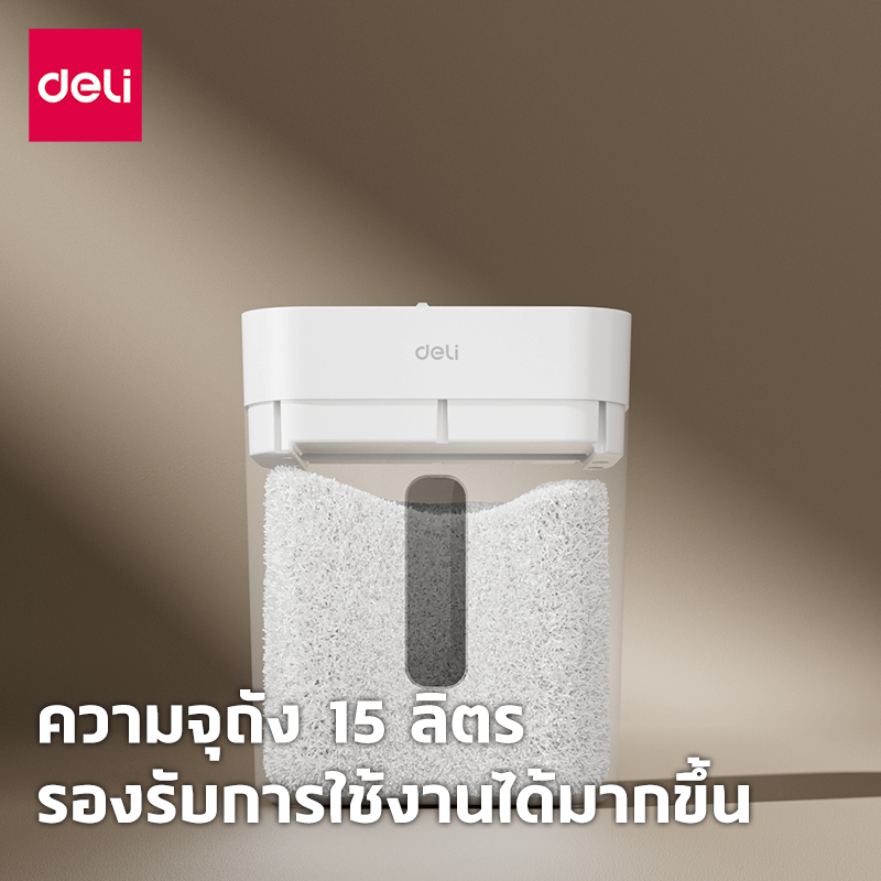 เครื่องทำลายเอกสาร 1.8 ลิตร DELI G11-WH-01