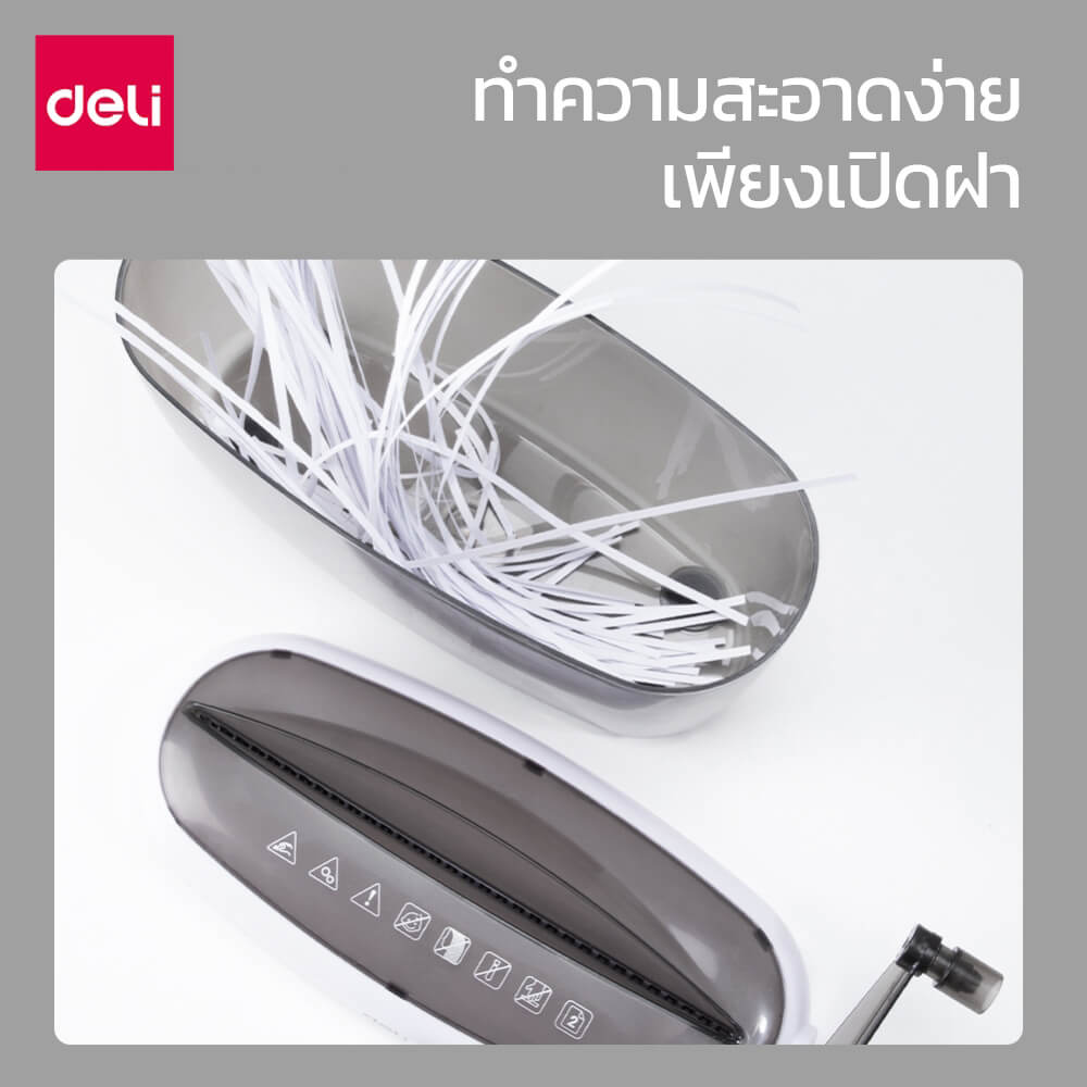 เครื่องย่อยกระดาษ 3 ลิตร DELI ET025-BK-01 สีเทา