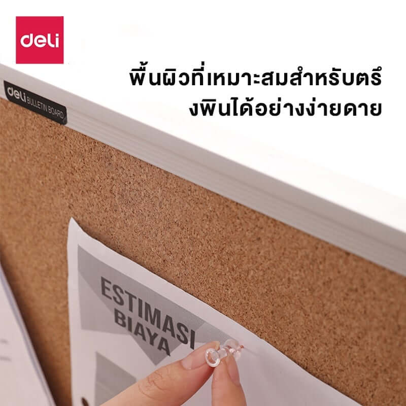กระดานไม้ก๊อก DELI E39053-YL-01 60*90 ซม สีน้ำตาล_3