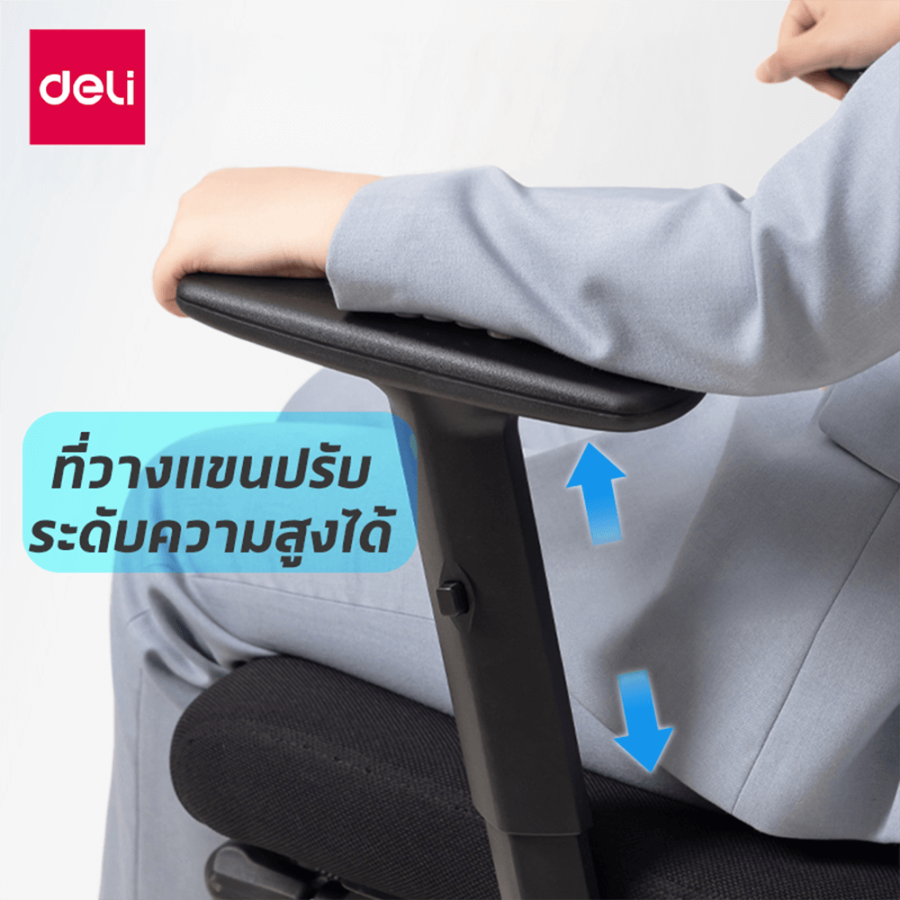 เก้าอี้สำนักงาน DELI E4978-BK-01 ปรับระดับและปรับเอนได้ สีดำ