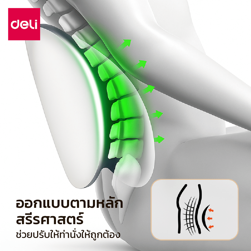 เบาะรองหลัง DELI VS1345-GR-01 ขนาด 40X10X28 ซม. สีเทา
