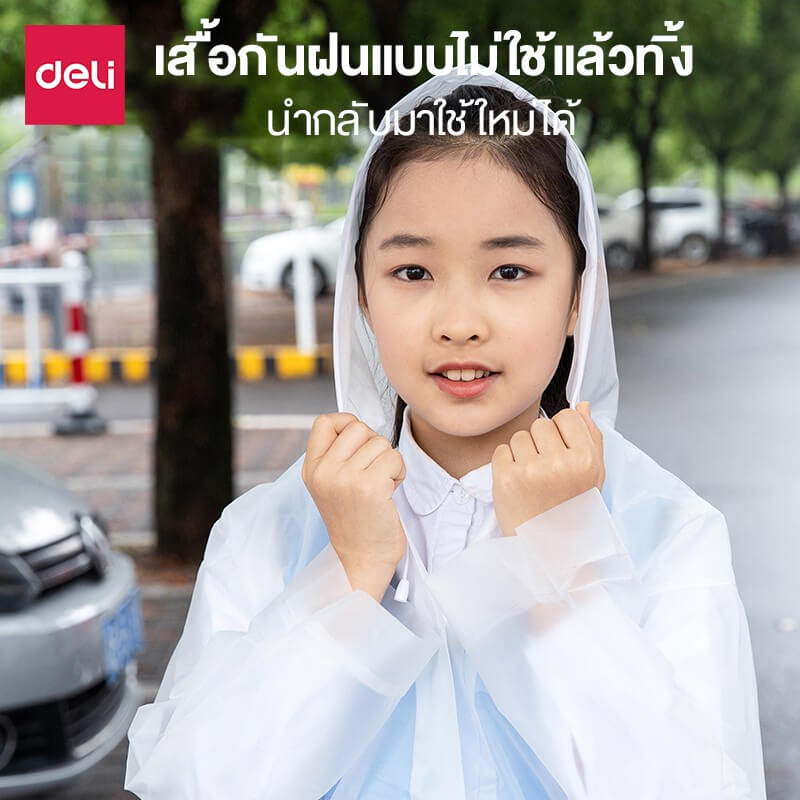 เสื้อกันฝน DELI VS4072-WH-01 สีใส