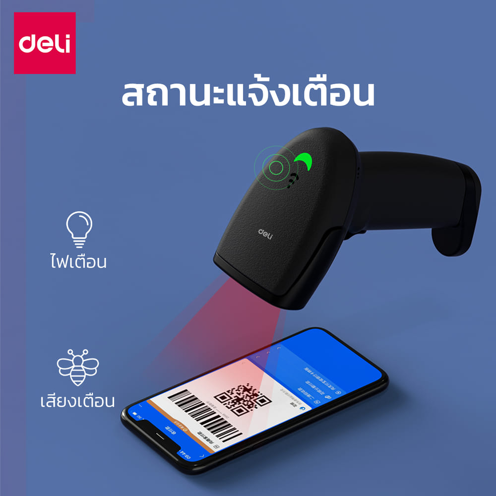 เครื่องสแกนบาร์โค้ด DELI ES206-01 USB แสงแดง สีดำ