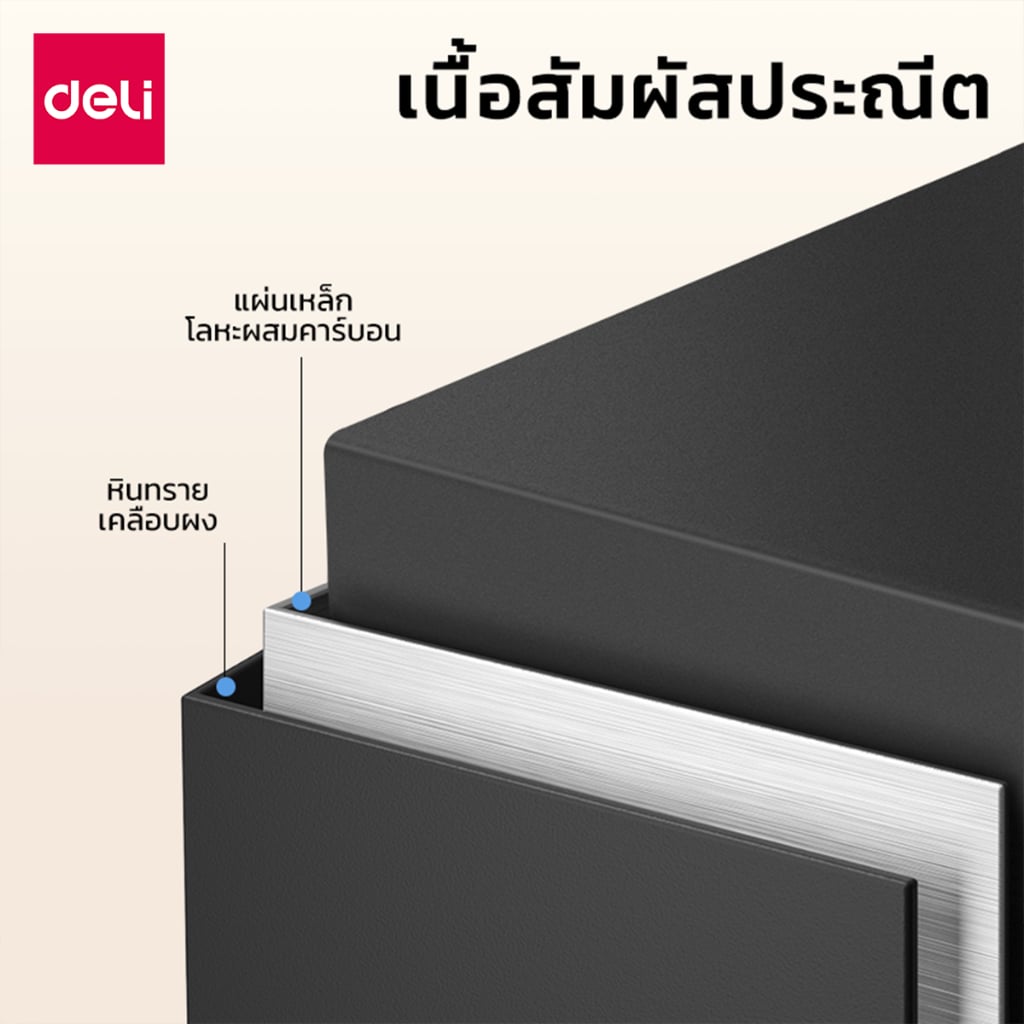 ตู้เซฟนิรภัย 12กก. DELI ET534-BK-01 ปลดล็อคด้วยรหัส 33X35X42ซม. สีดำ