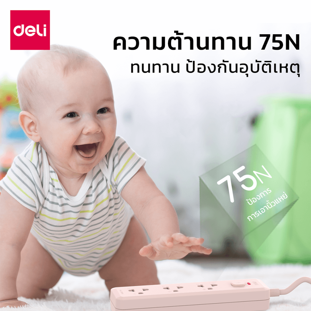 รางปลั๊กไฟ 3ช่อง 3M 1สวิตซ์ DELI CT481-PK-01 สีชมพู