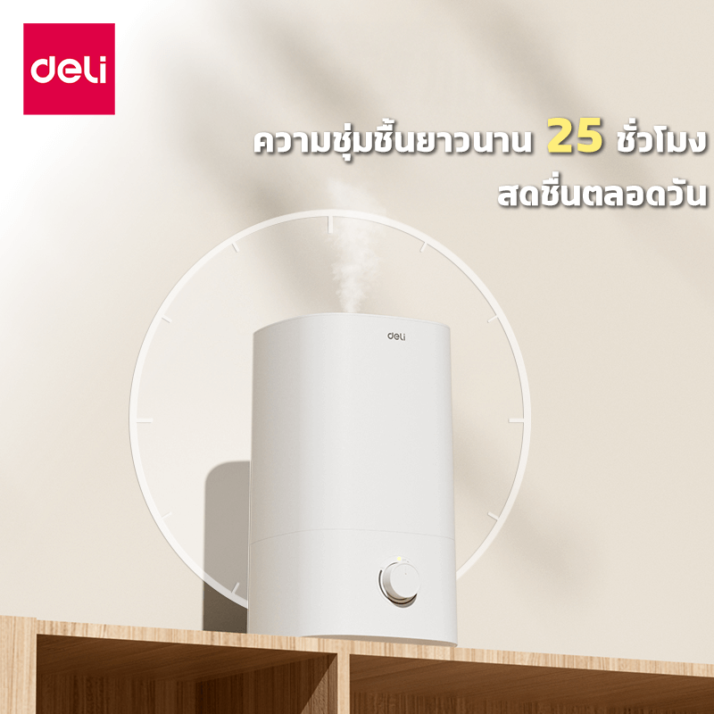 เครื่องเพิ่มความชื้น DELI LE383-WH-01 สีขาว 4L