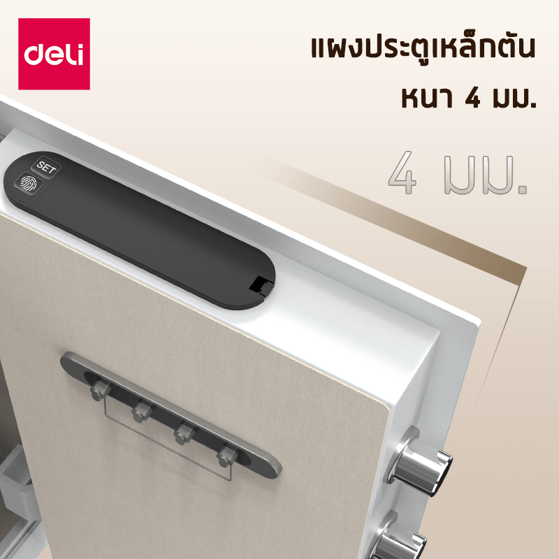 ตู้เซฟนิรภัย LOCKSWORTH VS4553-WH-01 สีขาว_4