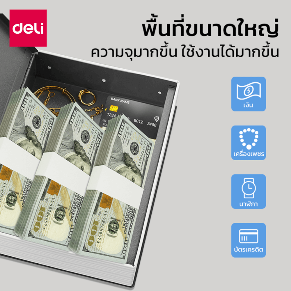 เซฟสมุด เซฟหนังสือ DELI ET640-BL-01 กุญแจ_4