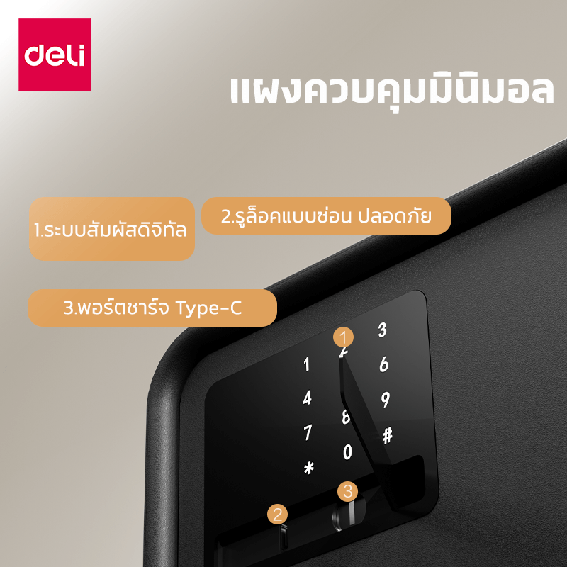 ตู้เซฟนิรภัย LOCKSWORTH VS4523-BK-01 สีดำ_4