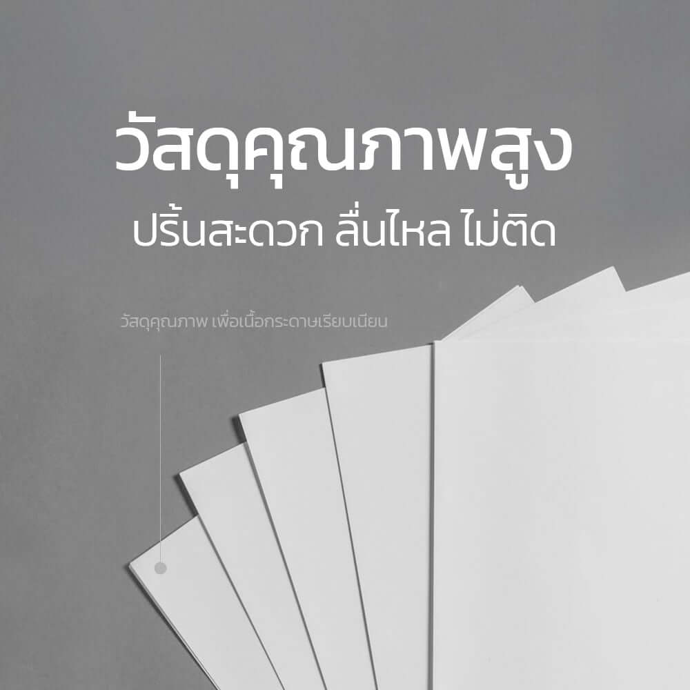 กระดาษถ่ายเอกสาร BANTEX BC2100-MX-01 A4 70แกรม 1รีม 500แผ่น