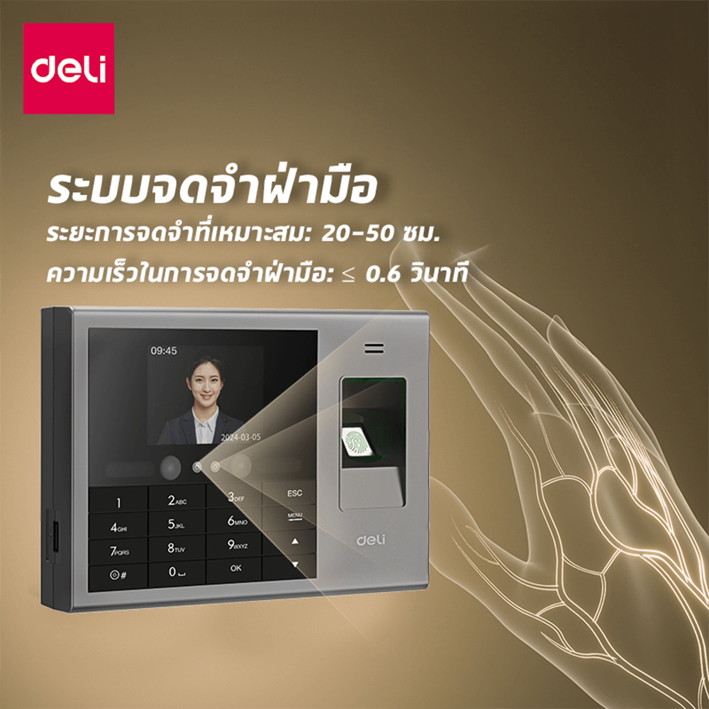 เครื่องลงเวลา DELI ES172-GR-01 ระบบแสกนนิ้ว ใบหน้าและฝ่ามือ_4