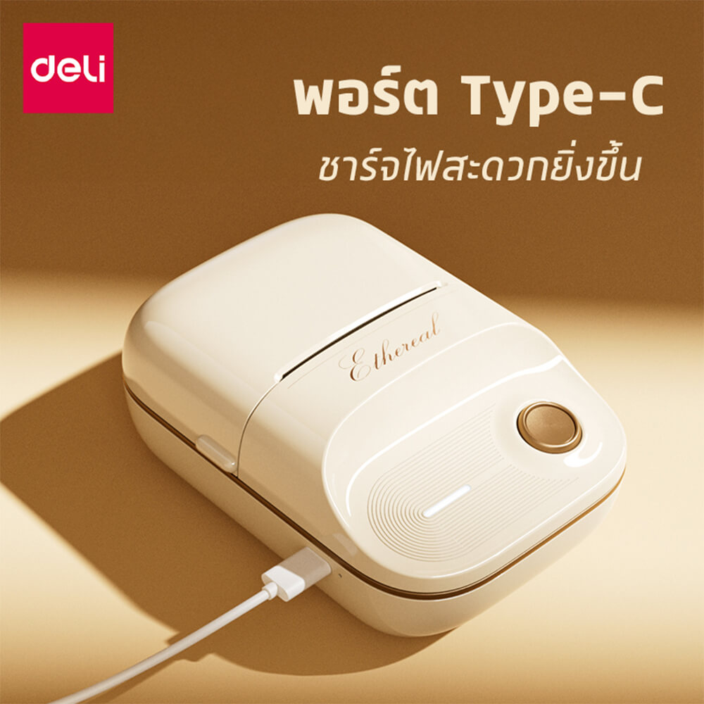เครื่องพิมพ์ฉลากแบบพกพา DELI ES441-BG-01