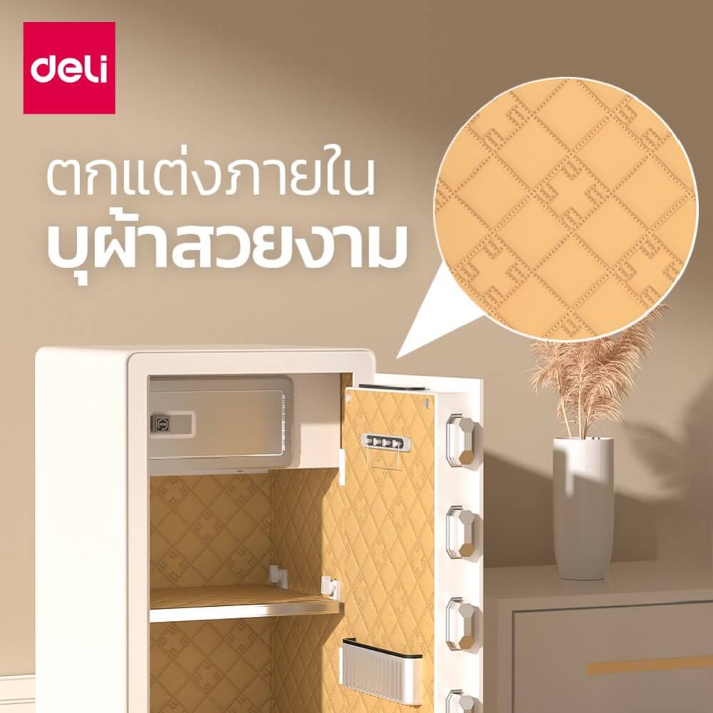 ตู้เซฟนิรภัย 2 สลัก DELI AE650-WH-01 สีขาว