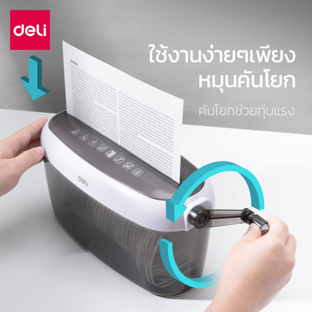 เครื่องย่อยกระดาษ 3 ลิตร DELI ET025-BK-01 สีเทา