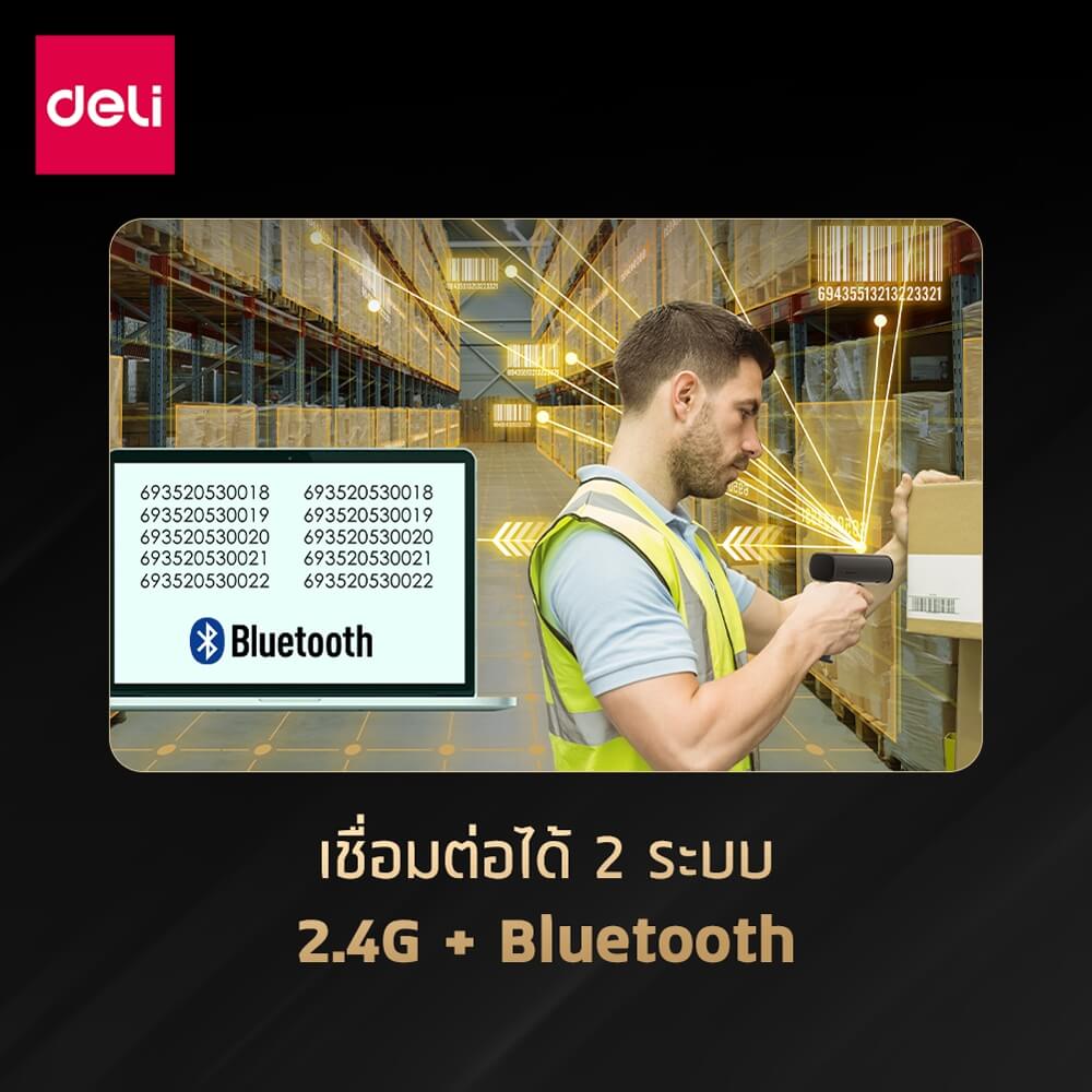 เครื่องสแกนบาร์โค้ด DELI ES228W-GR-01 ไร้สาย สีเทา_4