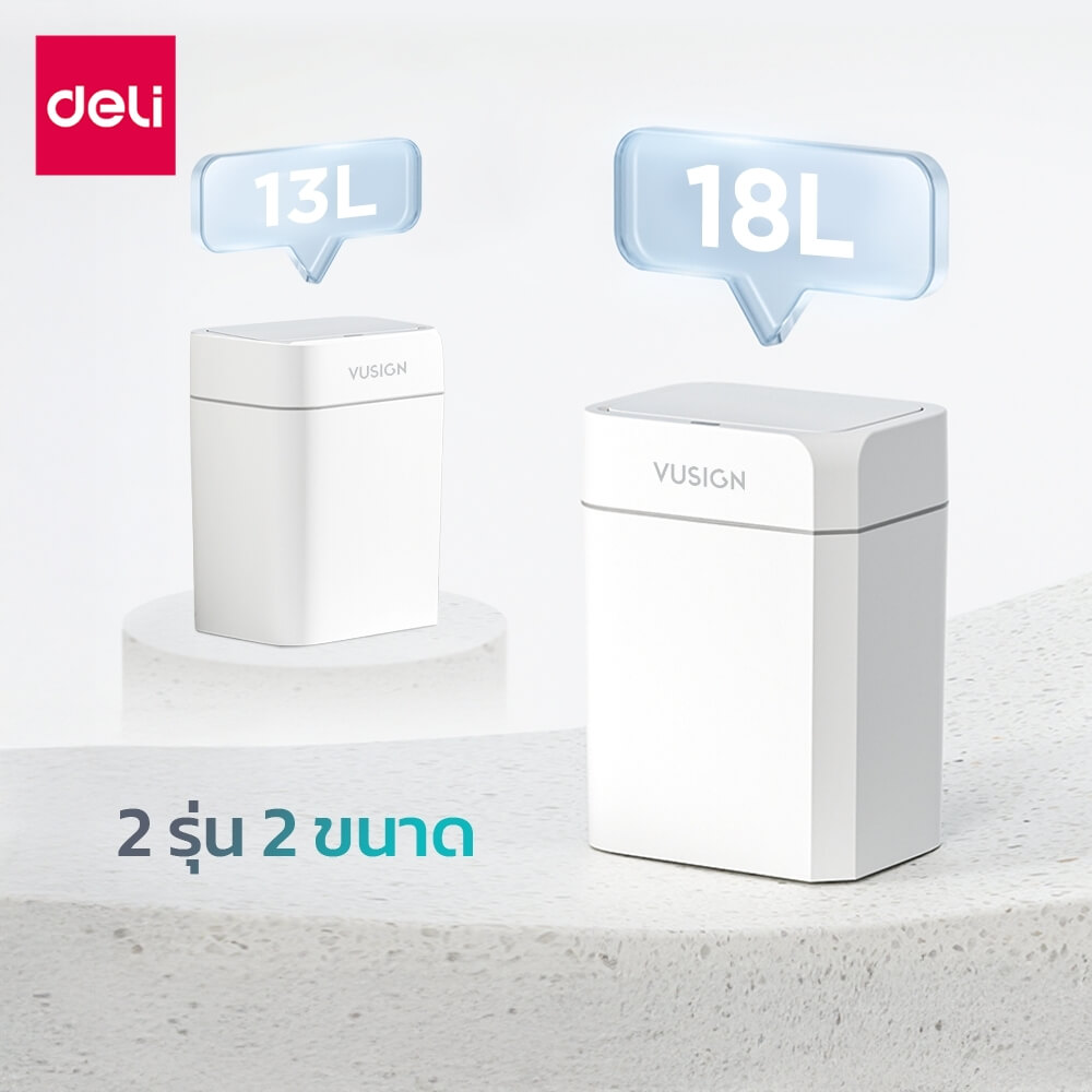 ถังขยะอัจฉริยะ VUSIGN VS1417-WH-01 18ลิตร สีขาว