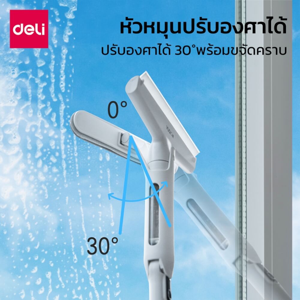 ไม้เช็ดกระจก DELI VS1035-WH-01