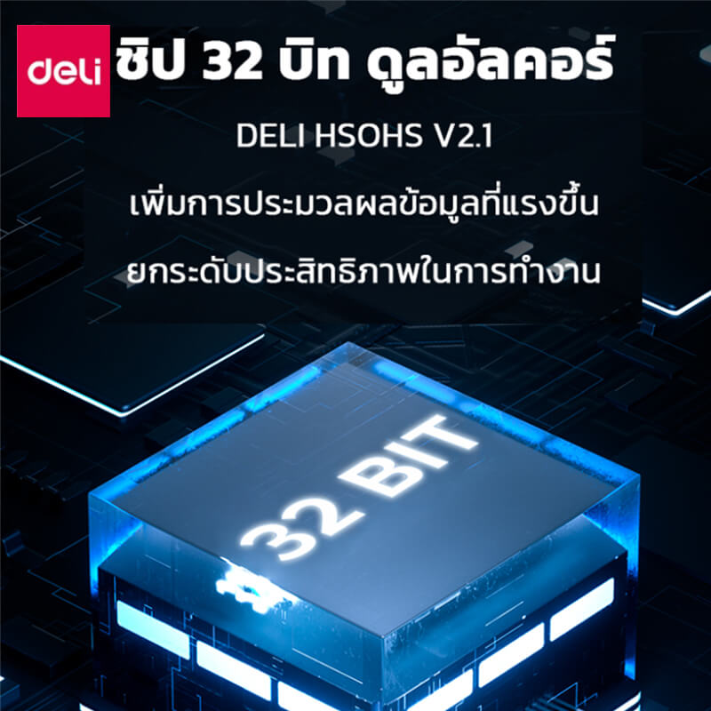 เครื่องลงเวลา DELI ES151-BK-01 สแกนนิ้ว สีดำ