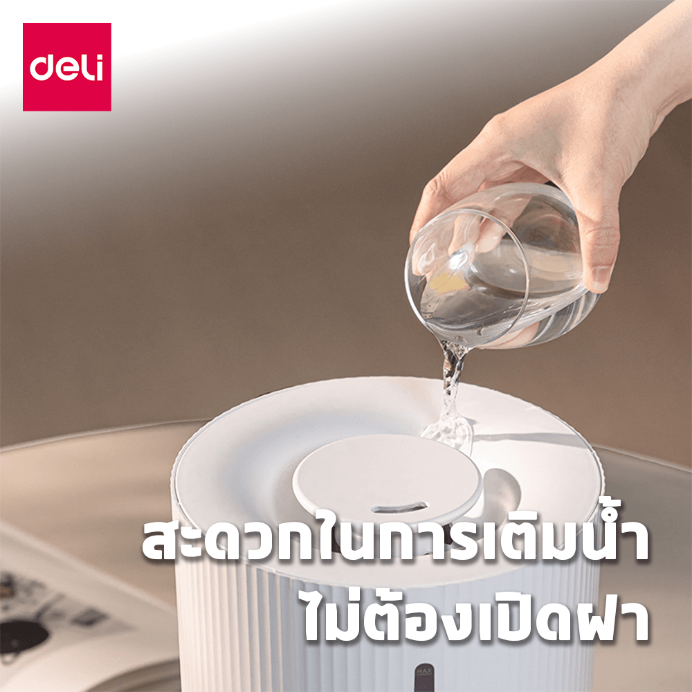 เครื่องเพิ่มความชื้น DELI LE925-WH-01 สีขาว 5L