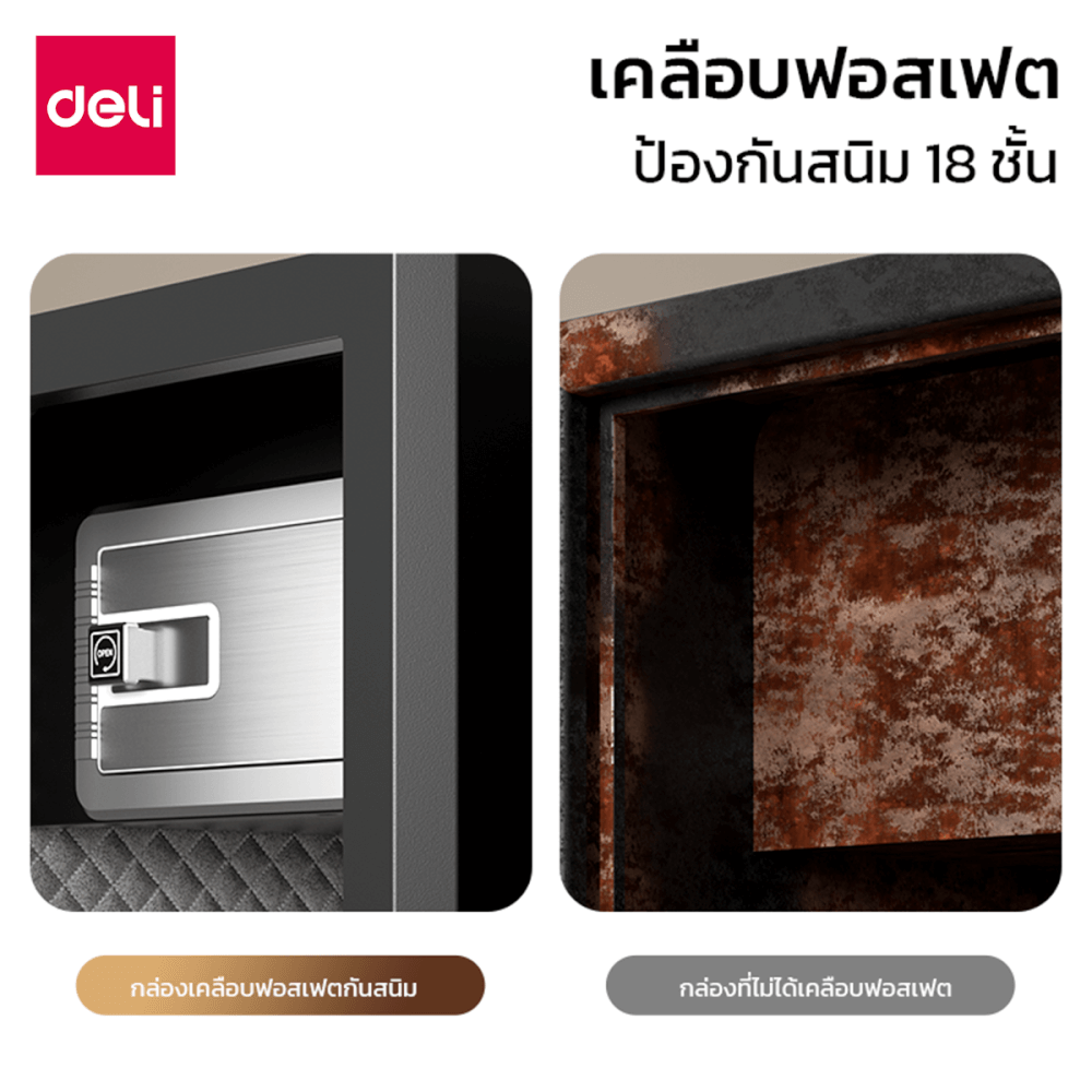 ตู้เซฟนิรภัย DELI AE802-BK-01 สีดำ