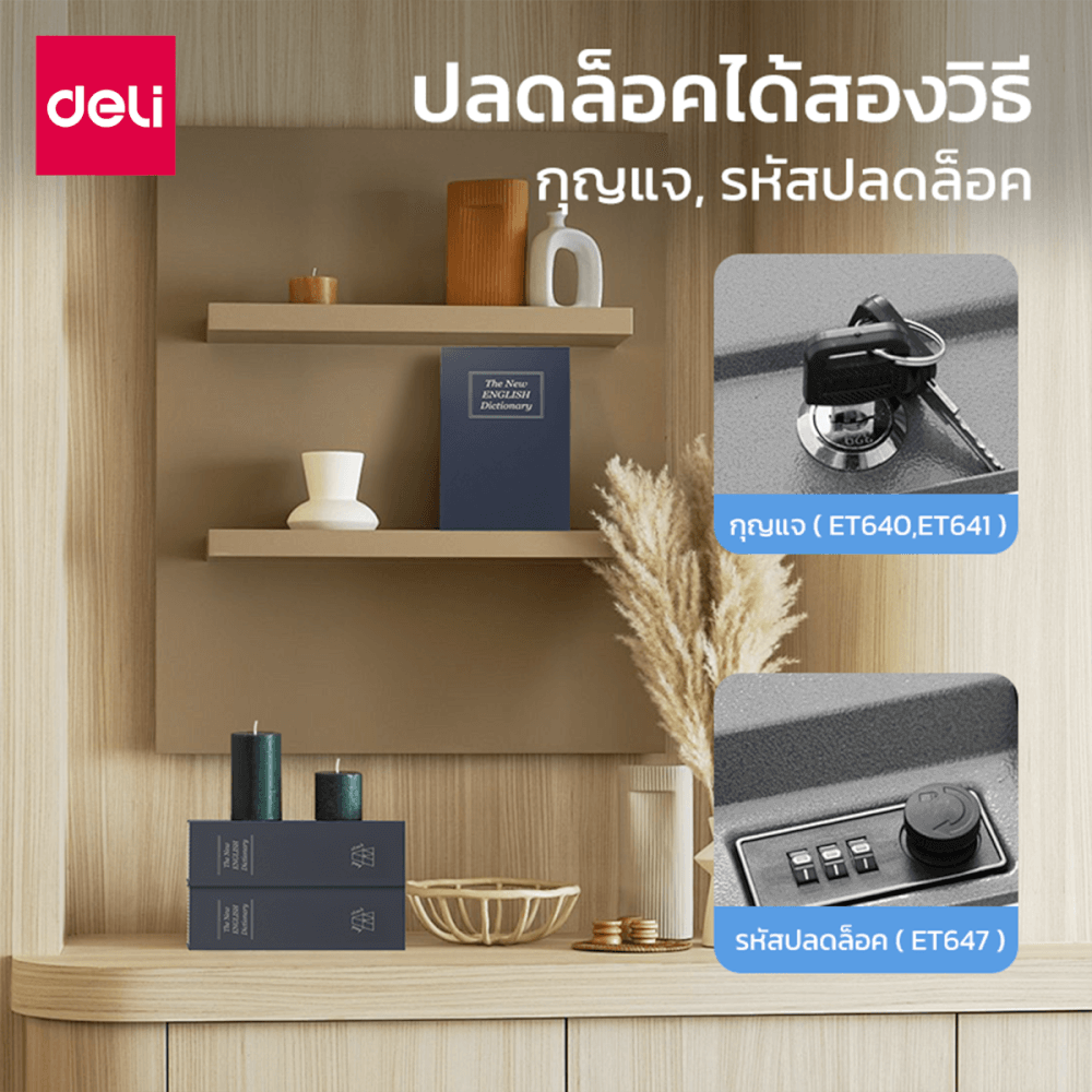 เซฟสมุด เซฟหนังสือ DELI ET640-BL-01 กุญแจ_5
