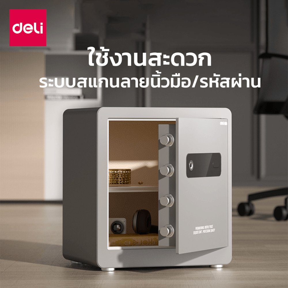 ตู้เซฟนิรภัย DELI AE100-GR-01 สีเทา