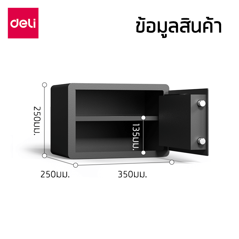 ตู้เซฟนิรภัย LOCKSWORTH VS4521-BK-01 สีดำ_5