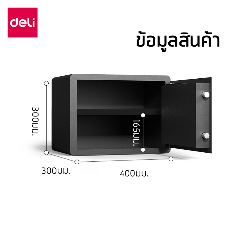 ตู้เซฟนิรภัย LOCKSWORTH VS4522-BK-01 สีดำ_5