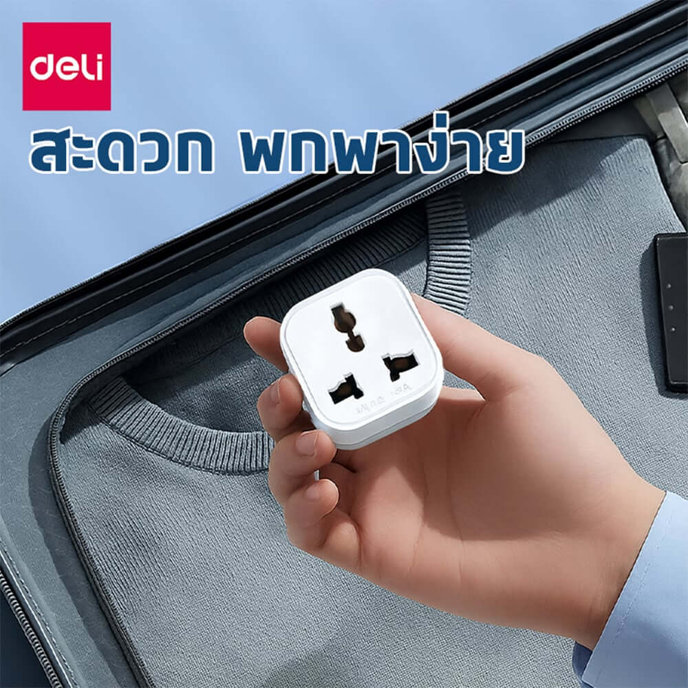 ปลั๊กอแดปเตอร์ DELI ET738EU-WH-01 มาตรฐานยุโรป