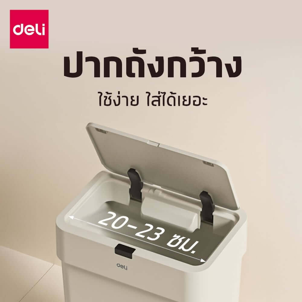 ถังขยะอัจฉริยะ DELI PG610-GR-01 9 ลิตร สีขาว_5