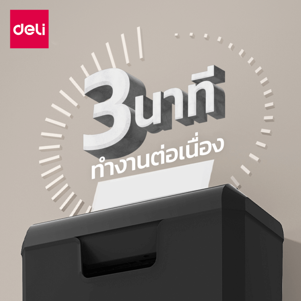 เครื่องทำลายเอกสาร 10 ลิตร DELI ET103SC-BK-01 สีดำ