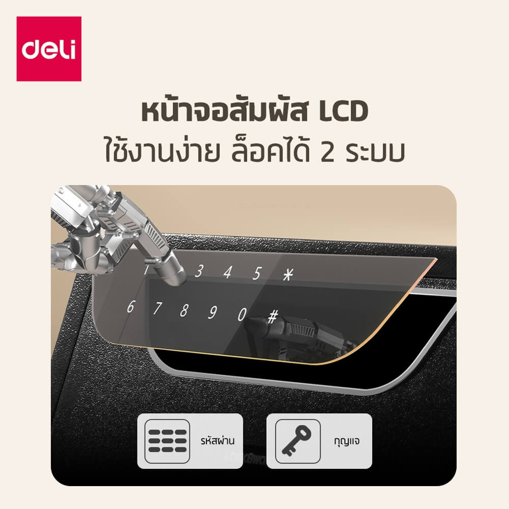 กล่องเซฟ LOCKSWORTH VS4566-BK-01 ขนาด 43X20X35 ซม. 9.9 กก. สีดำ_5